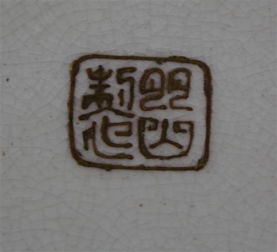 A Japanese Satsuma pottery dish, for Taizan Company, Meiji period, 30.5cm.
